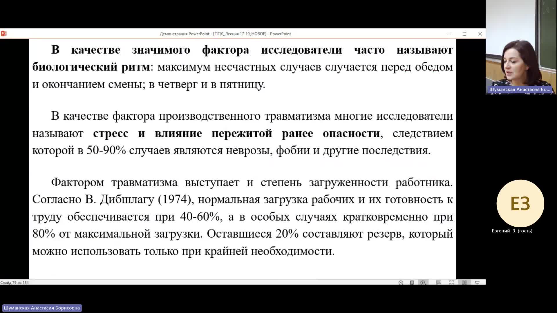 ПФПД 07-02-2024  20_55  (Шуманская А-Б-)
