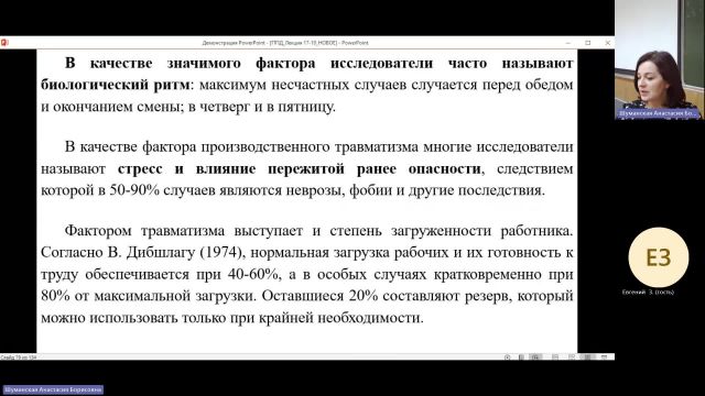 ПФПД 07-02-2024  20_55  (Шуманская А-Б-)