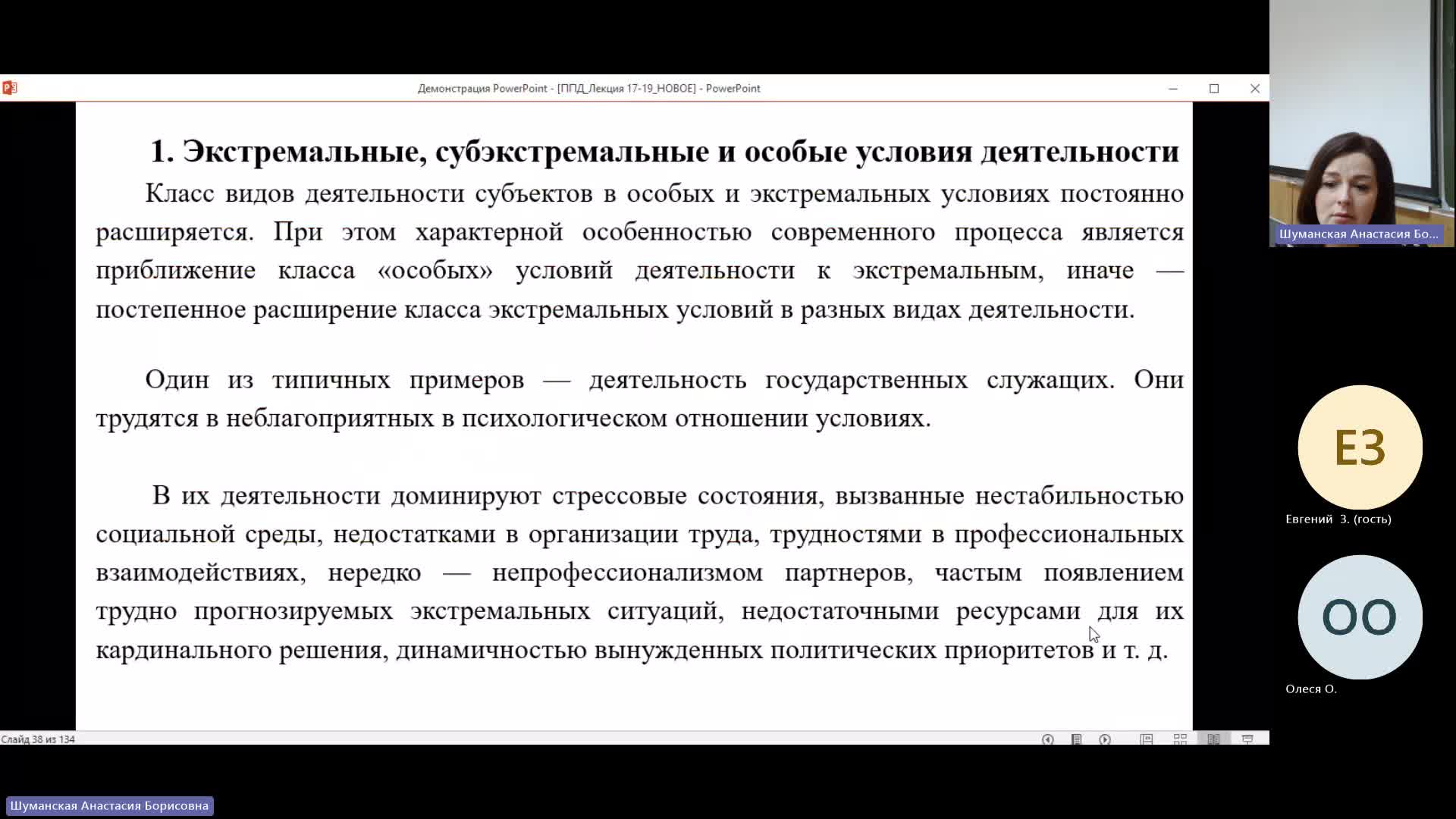 ПФПД 07-02-2024  18_55  (Шуманская А-Б-)