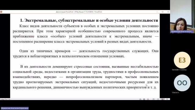ПФПД 07-02-2024  18_55  (Шуманская А-Б-)
