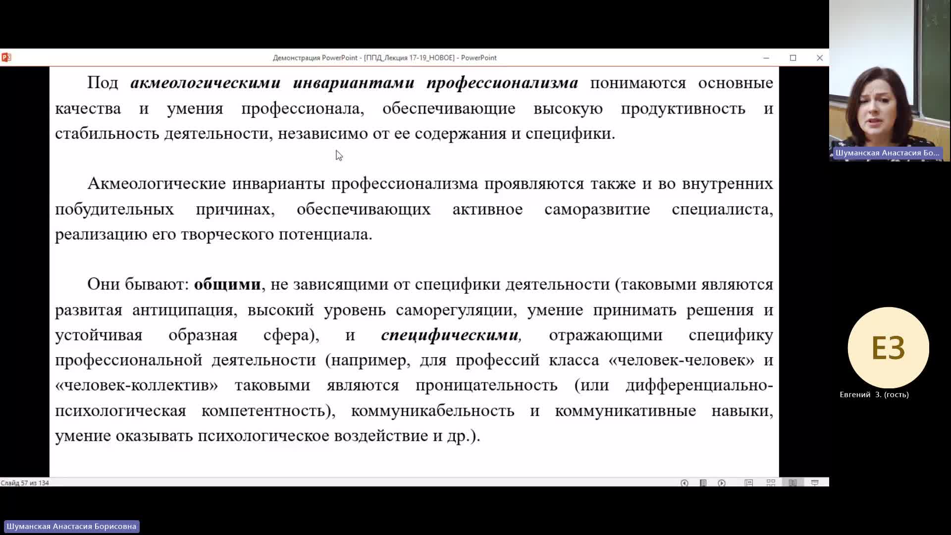 ПФПД 07-02-2024  20_00  (Шуманская А-Б-)