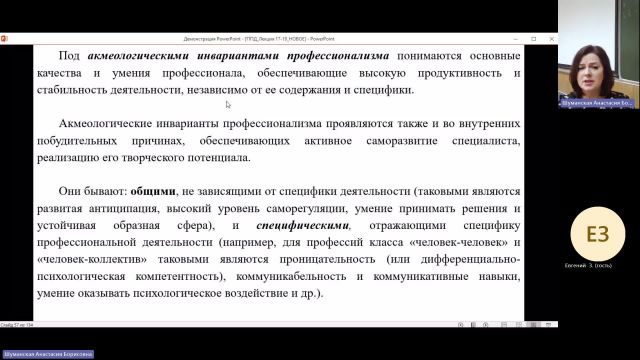 ПФПД 07-02-2024  20_00  (Шуманская А-Б-)