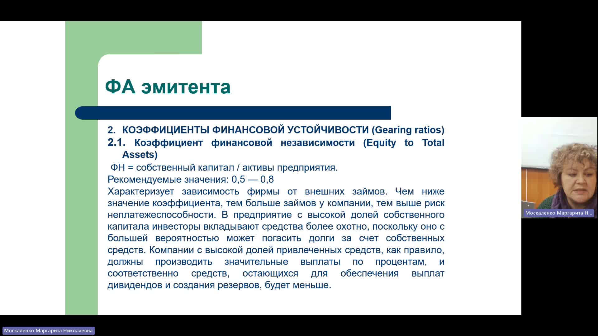 ФДКБ 07-02-2024  20_55  (Москаленко М-Н-)