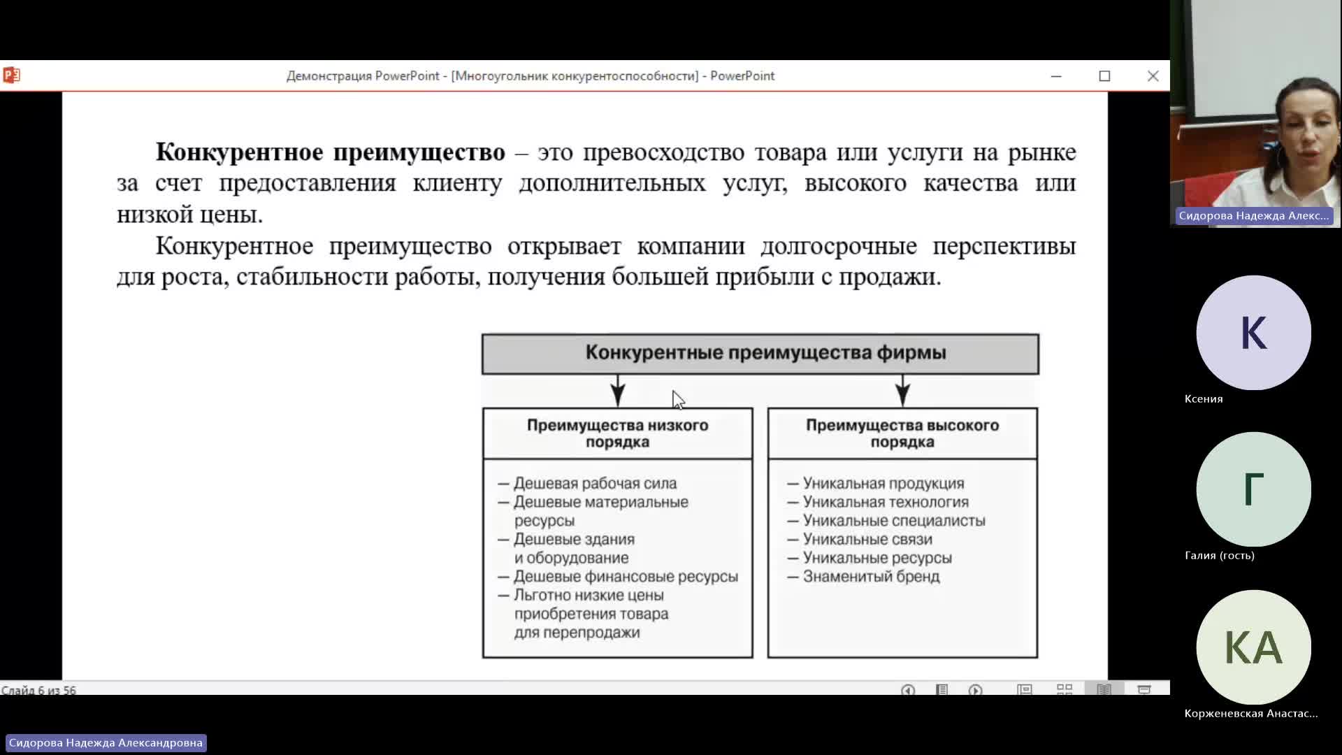 МДМВ 07-02-2024  18_00  (Сидорова Н-А-)