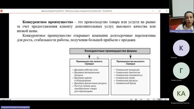 МДМВ 07-02-2024  18_00  (Сидорова Н-А-)