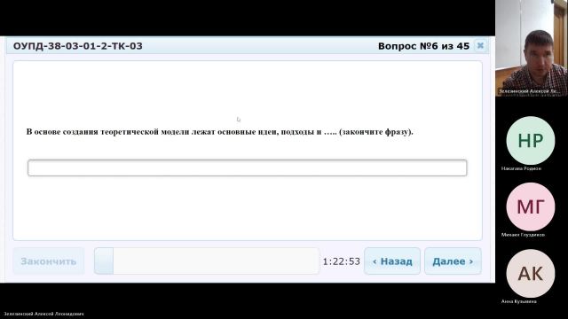 ОУПД 08-02-2024  20_00  (Зелезинский А-Л-)