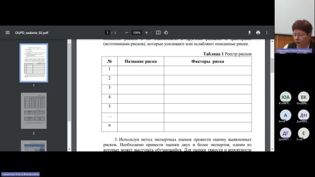 ОУПД 08-02-2024  18_55  (Сарычева О-В-)