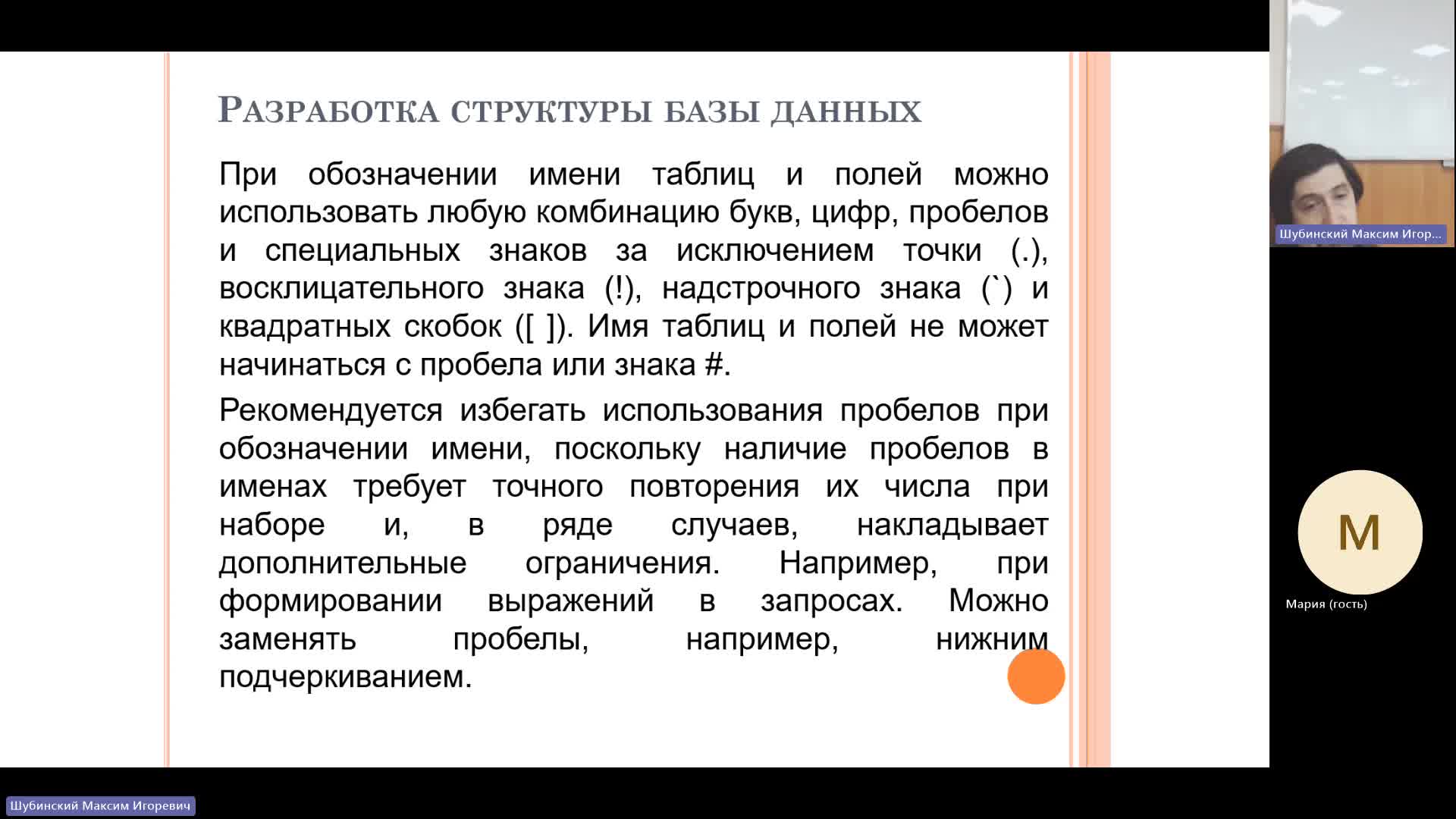 ВИТ 08-02-2024  18_00  (Шубинский М-И-)