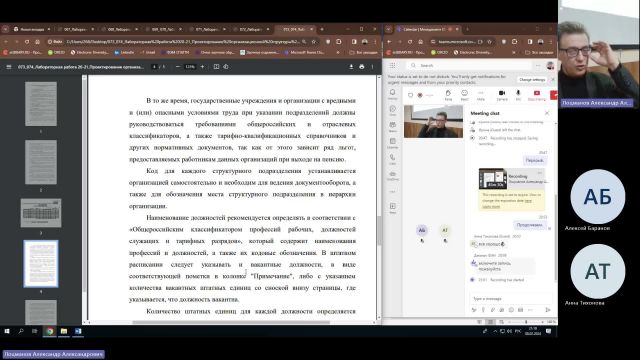 Мен 08-02-2024  20_55  (Лоцманов А-А-)