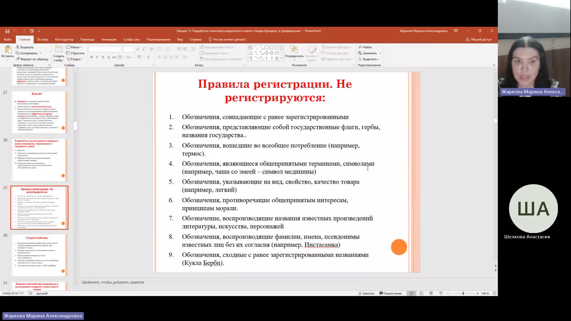Марк 08-02-2024  18_00  (Жаркова М-А-)