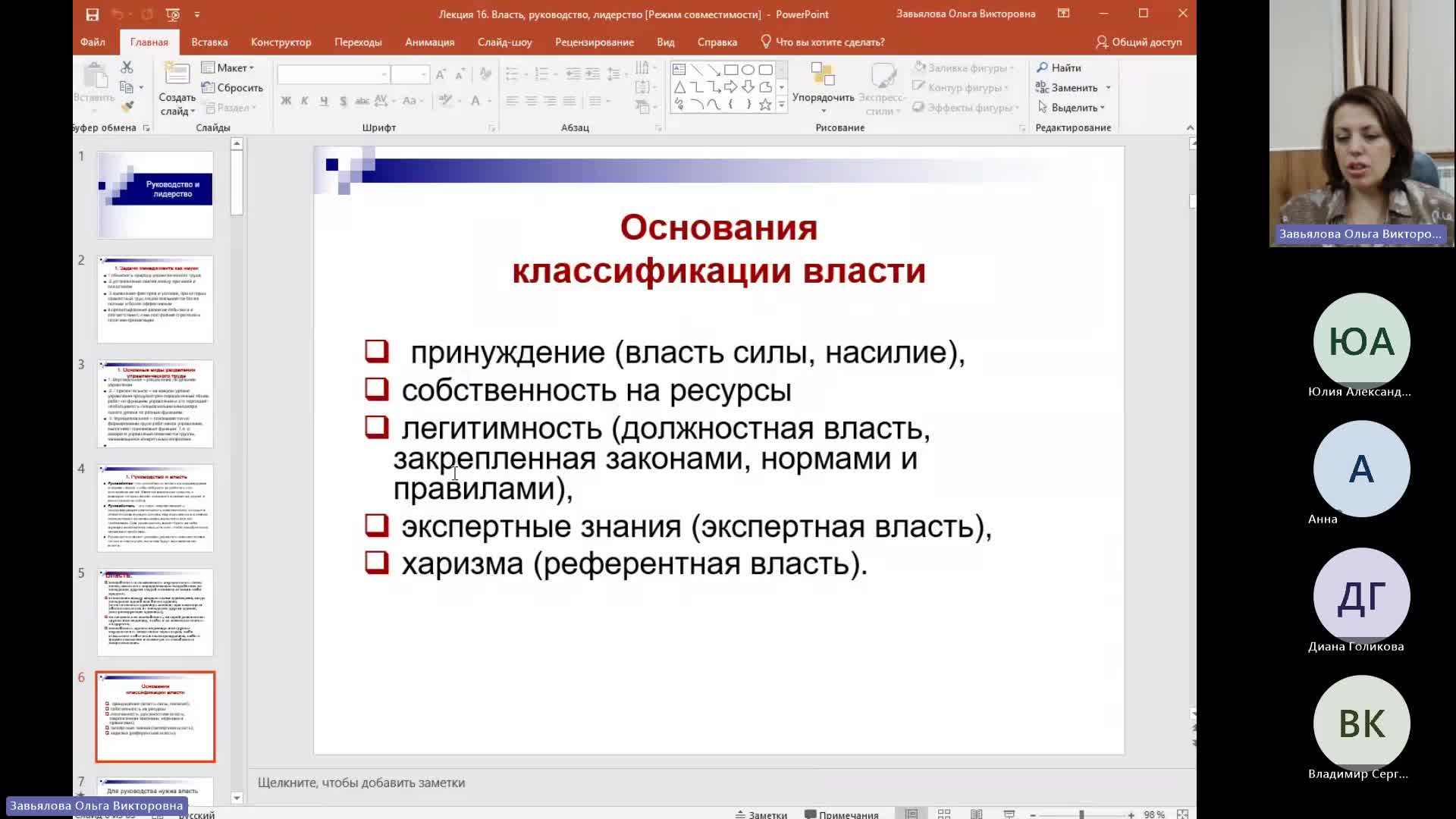 Мен 08-02-2024  20_00  (Завьялова О-В-)