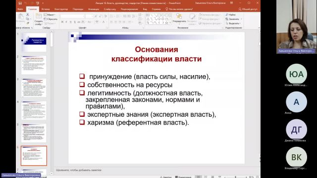 Мен 08-02-2024  20_00  (Завьялова О-В-)