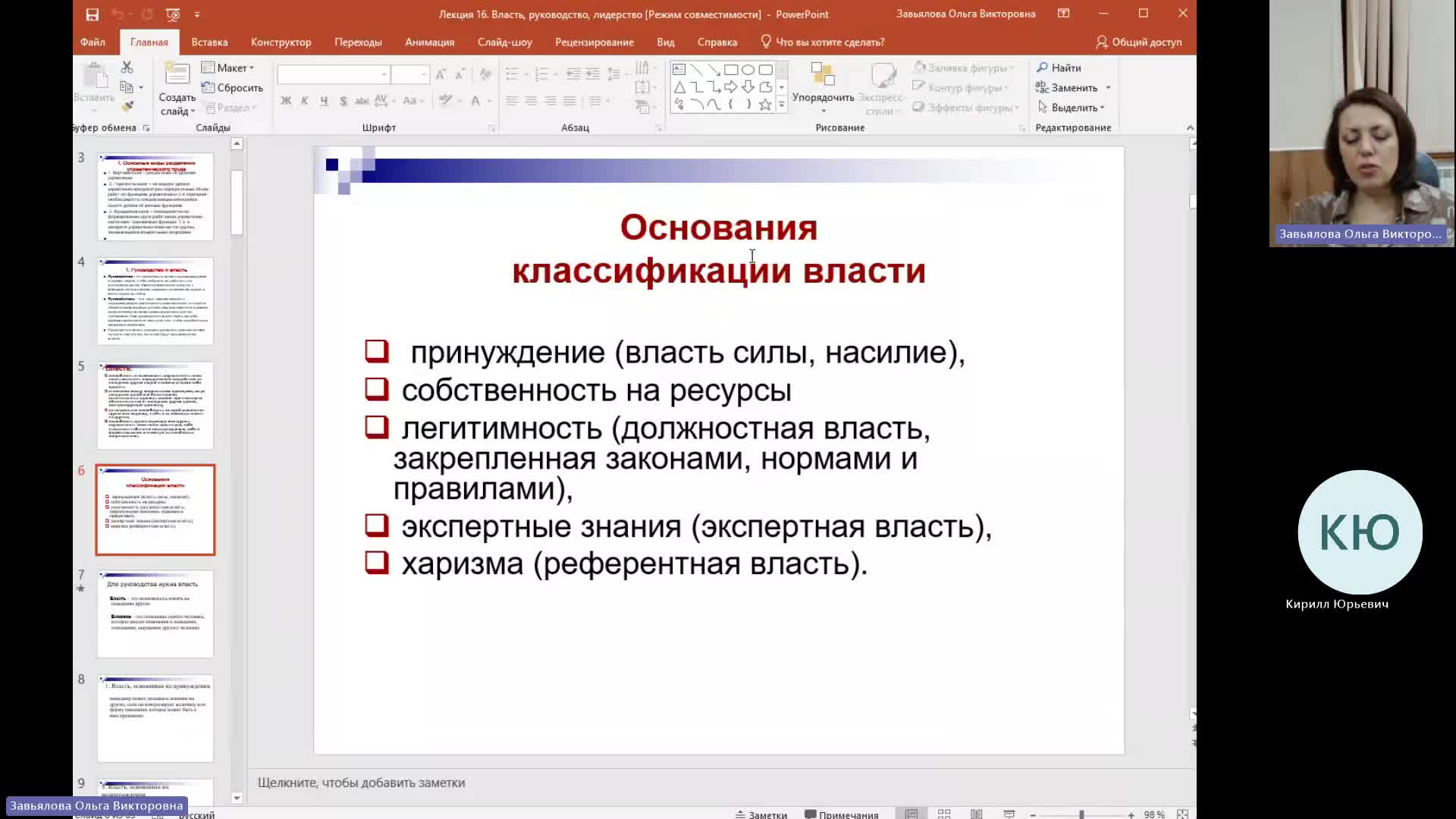 Мен 08-02-2024  18_00  (Завьялова О-В-)