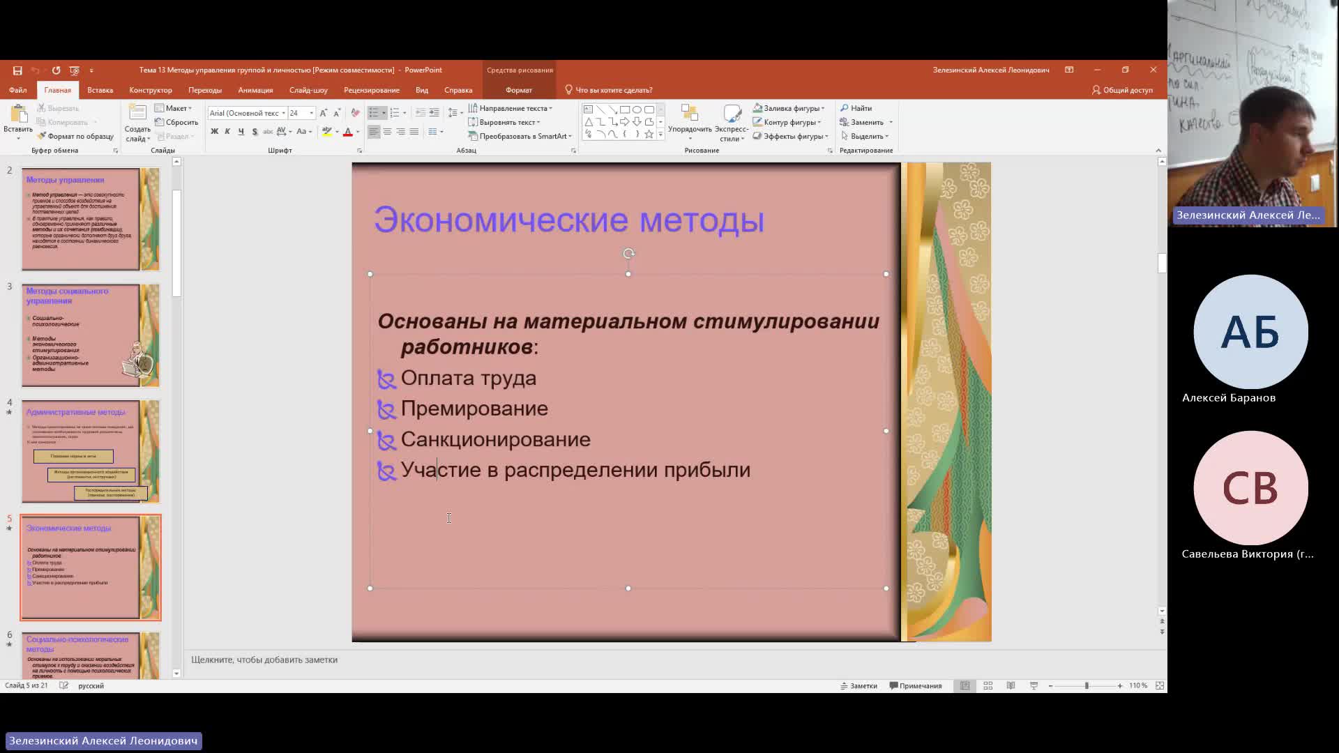 ОУПД 08-02-2024  18_55  (Зелезинский А-Л-)