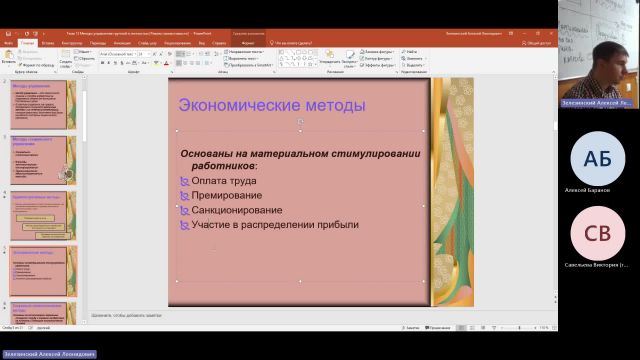 ОУПД 08-02-2024  18_55  (Зелезинский А-Л-)