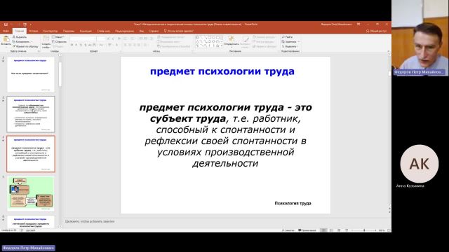 ОргУп 08-02-2024  18_00  (Федоров П-М-)
