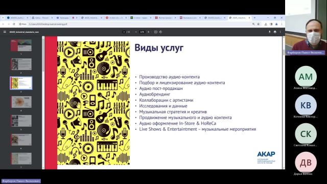 ТиПР 08-02-2024  18_00  (Фарберов П-Я-)