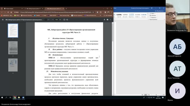 Мен 08-02-2024  20_00  (Лоцманов А-А-)