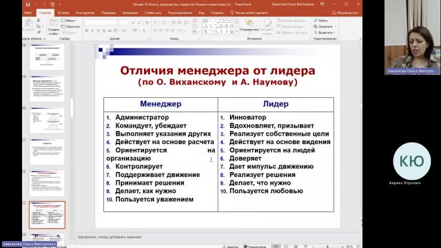 Мен 08-02-2024  18_55  (Завьялова О-В-)