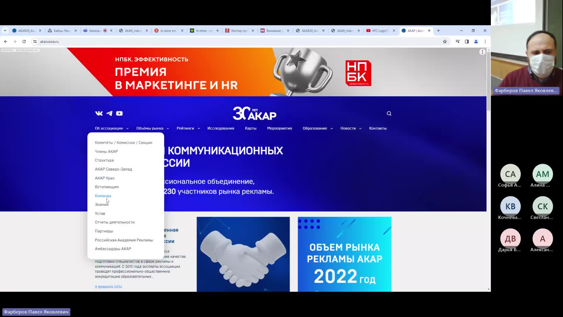ТиПР 08-02-2024  18_55  (Фарберов П-Я-)