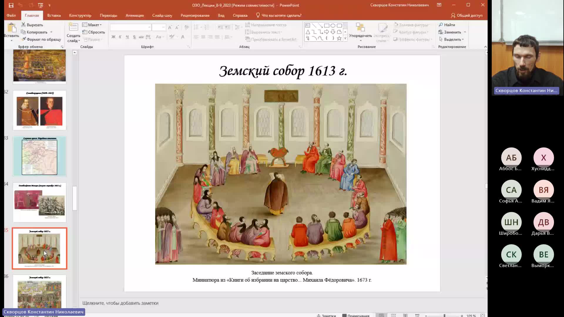 ИР 08-02-2024  20_00  (Скворцов К-Н-)