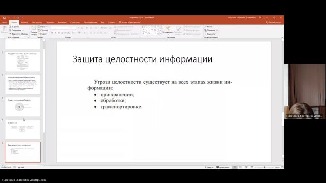 ИТИП 12-02-2024  20_55  (Пасечник Е-Д-)