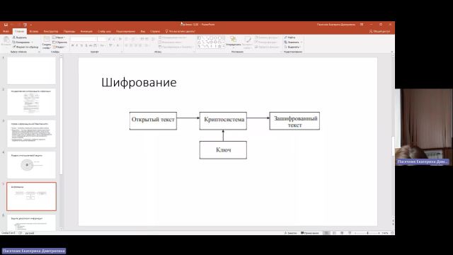 ИТИП 12-02-2024  20_00  (Пасечник Е-Д-)