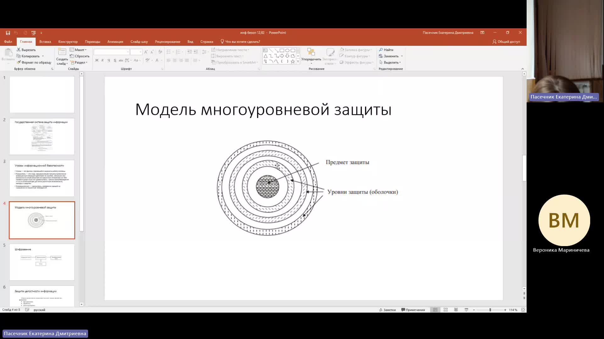 ИТИП 12-02-2024  18_55  (Пасечник Е-Д-)