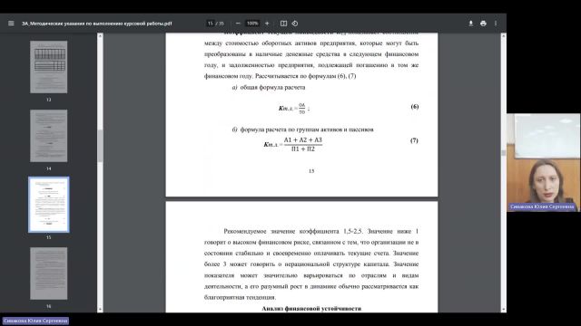 ЭА 12-02-2024  18_00  (Сивакова Ю-С-)