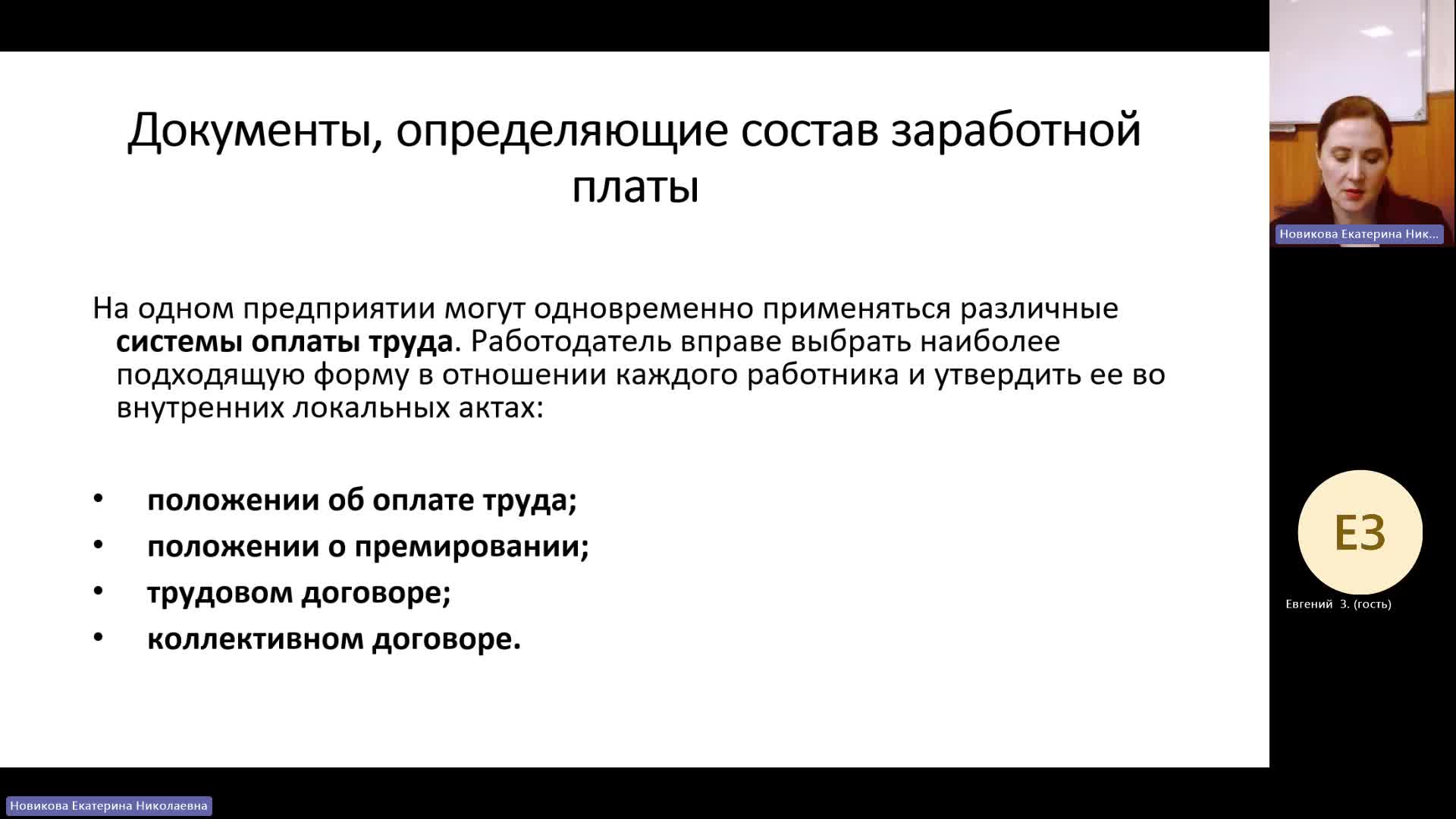 РЫТР 12-02-2024  18_55  (Новикова Е-Н-)