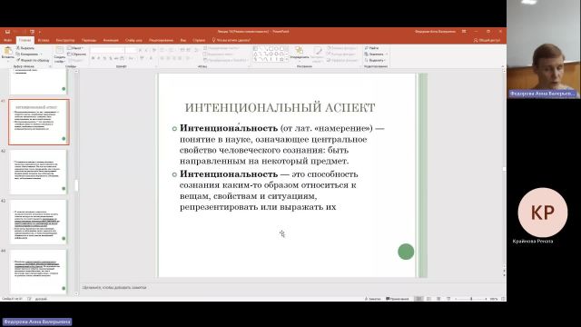 СОПД 12-02-2024  20_00  (Федорова А-В-)