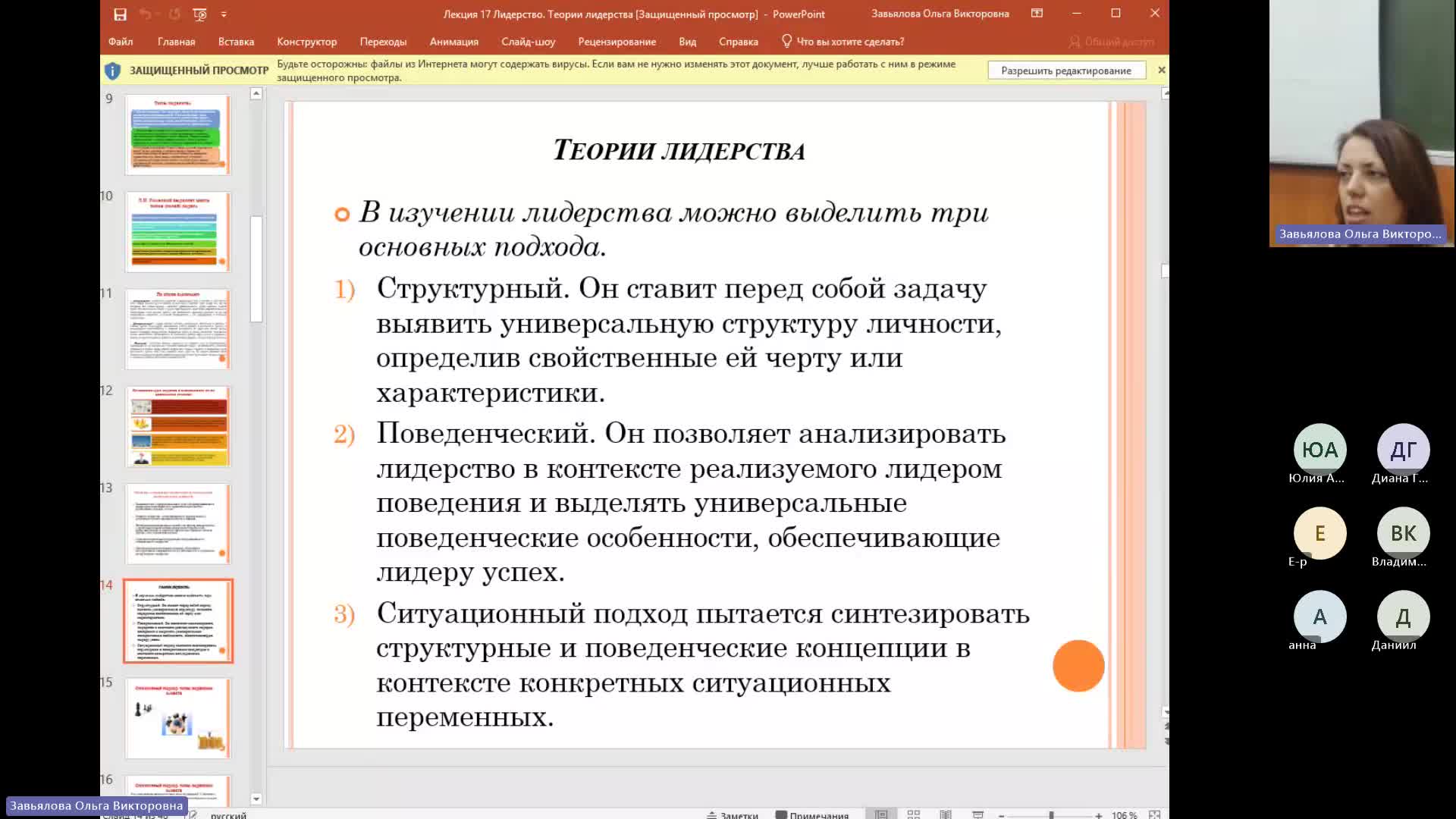 Мен 13-02-2024  18_55  (Завьялова О-В-)