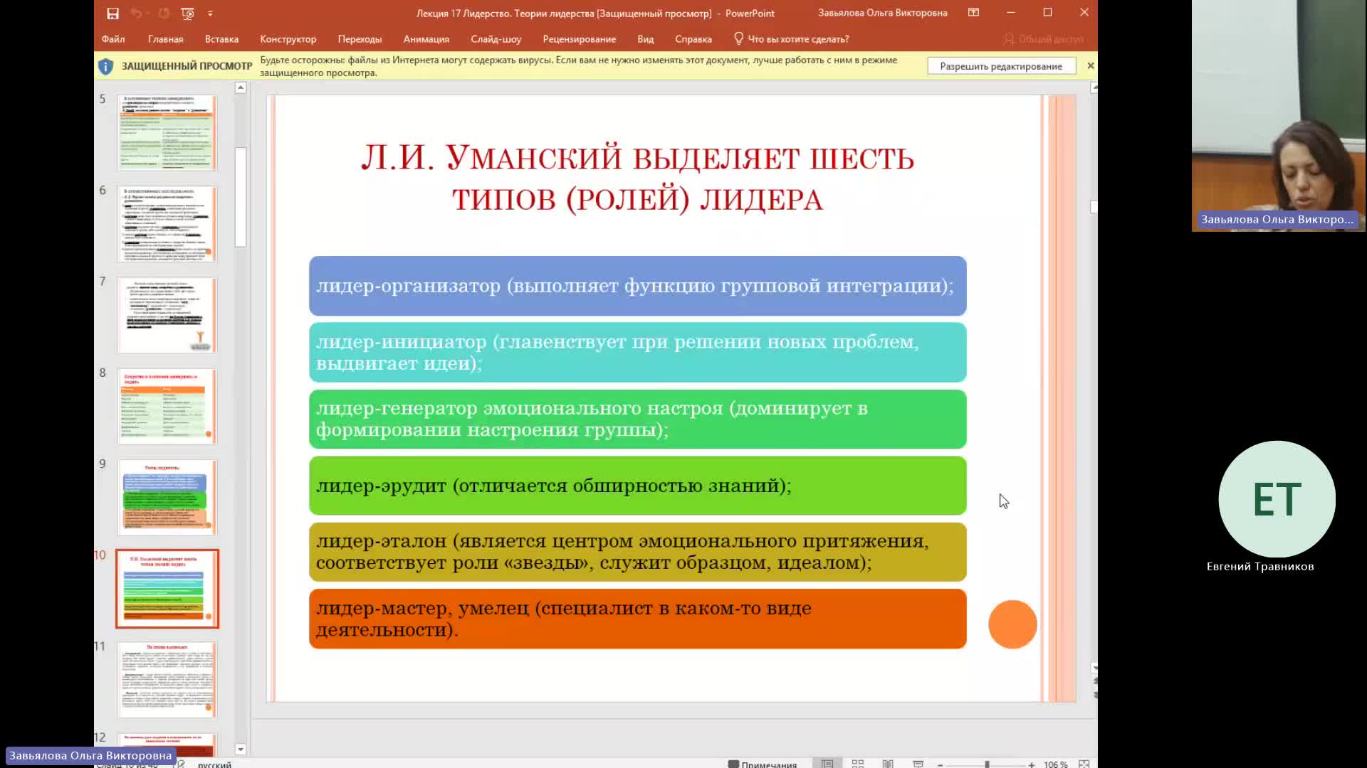 Мен 13-02-2024  20_00  (Завьялова О-В-)
