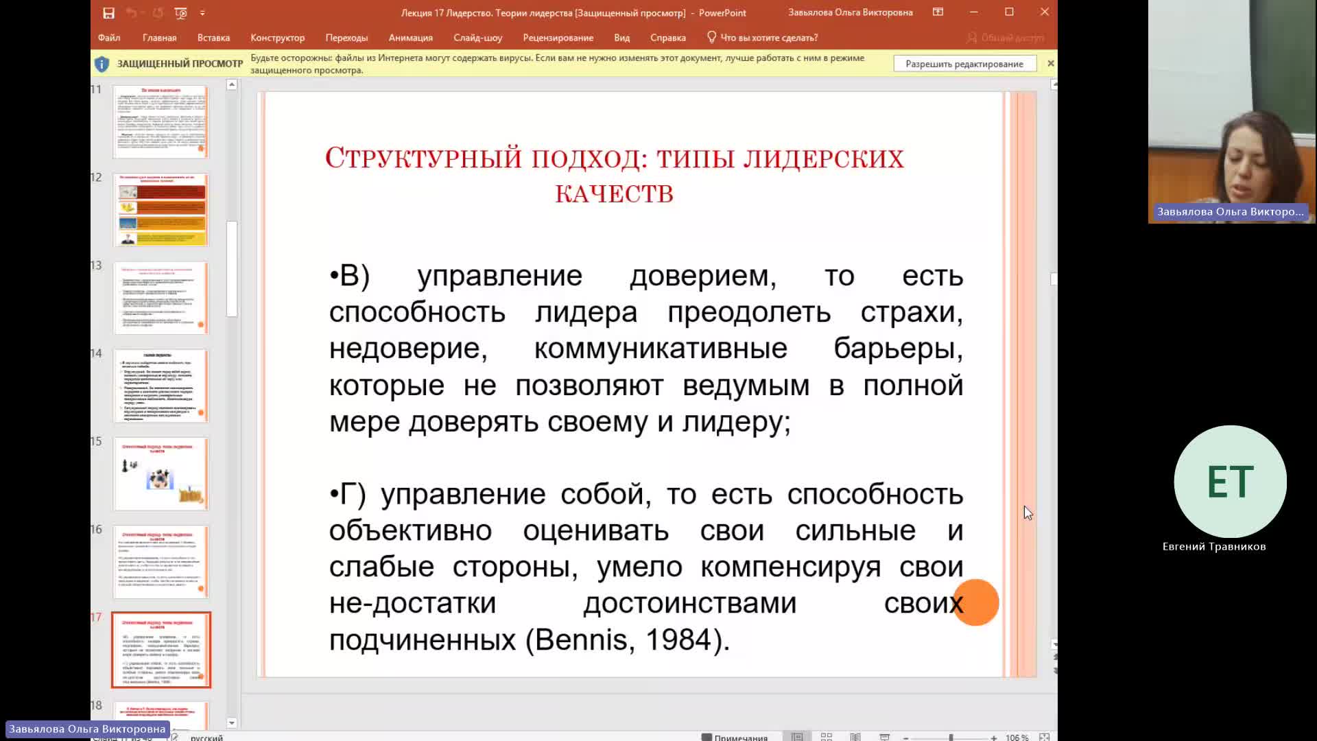 Мен 13-02-2024  20_55  (Завьялова О-В-)