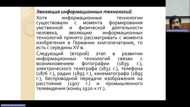 ВИТ 13-02-2024  18_00  (Шубинский М-И-)