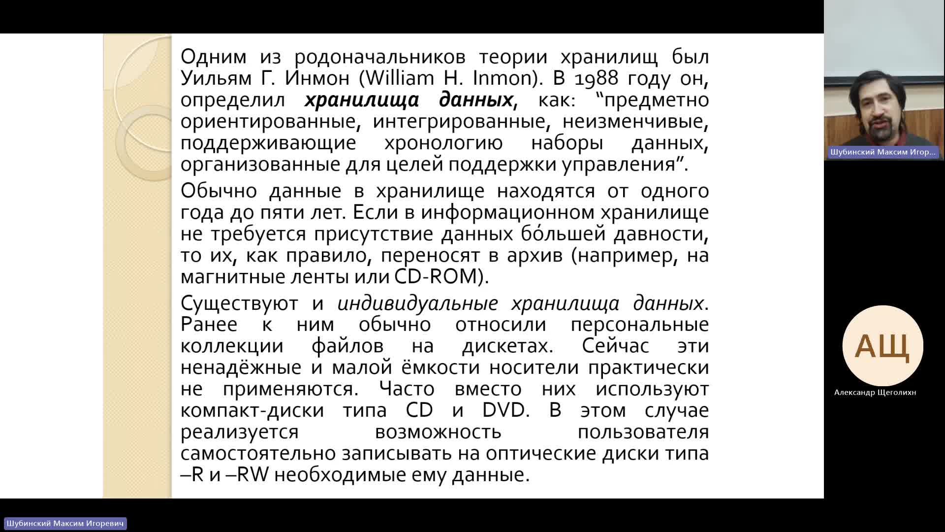ВИТ 13-02-2024  20_55  (Шубинский М-И-)