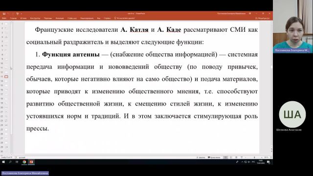 ТК 13-02-2024  18_55  (Постникова Е-М-)