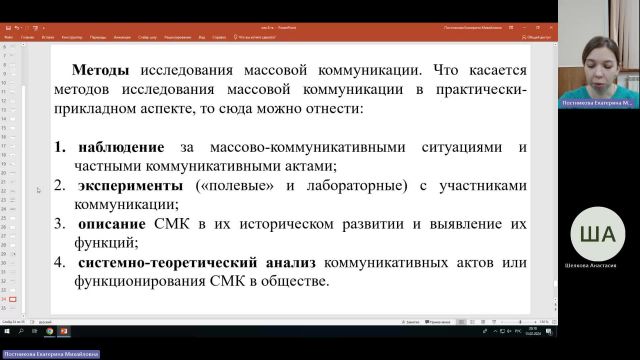 ТК 13-02-2024  20_00  (Постникова Е-М-)