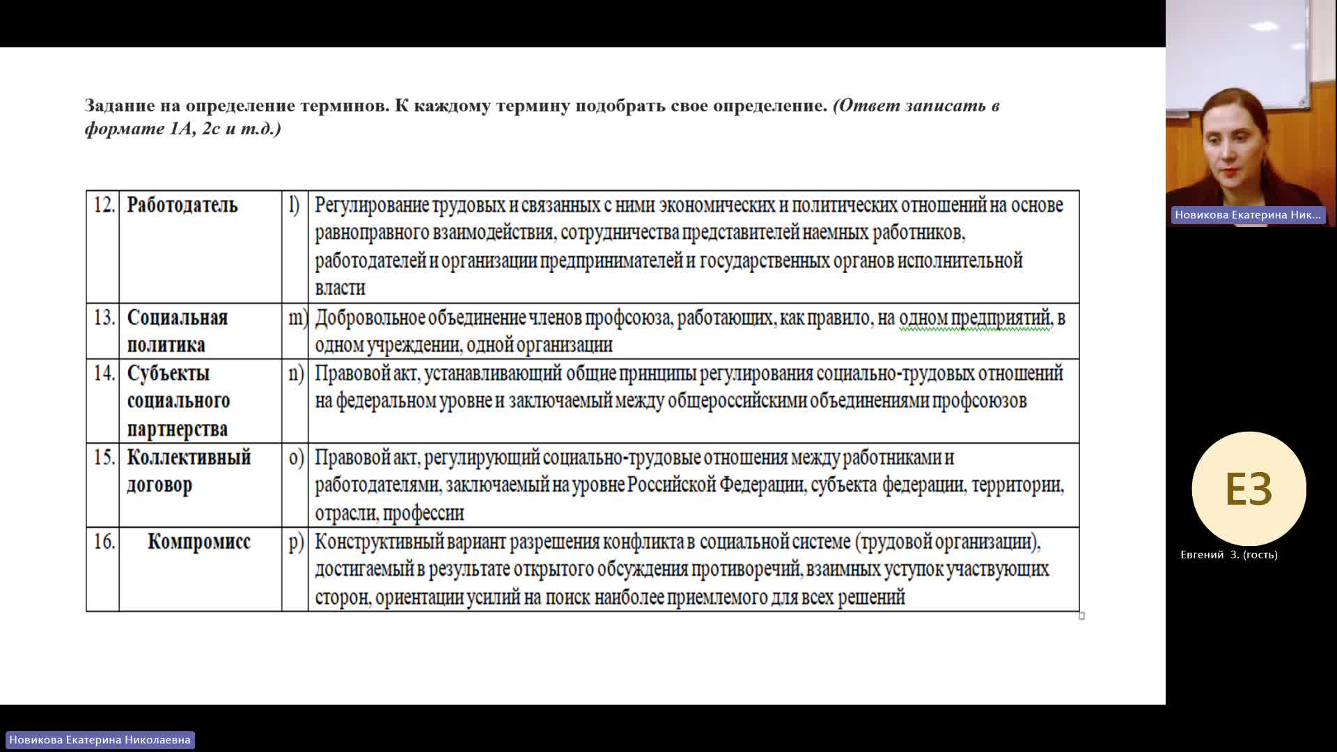 РЫТР 12-02-2024  20_55  (Новикова Е-Н-)