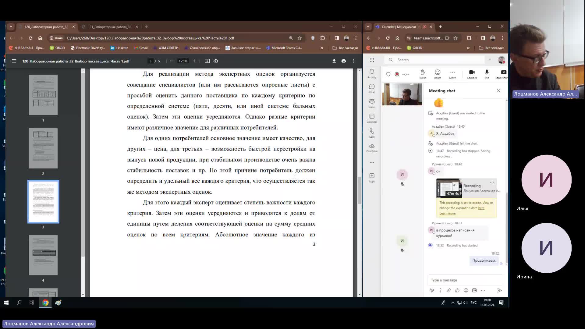 Мен 13-02-2024  18_55  (Лоцманов А-А-)