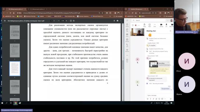 Мен 13-02-2024  18_55  (Лоцманов А-А-)
