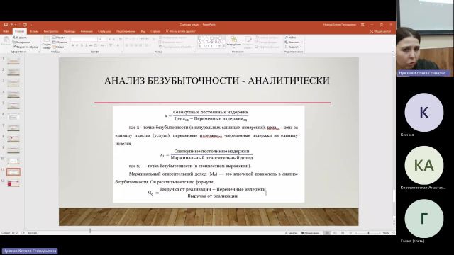 РРБП 12-02-2024  18_55  (Нужная К-Г-)