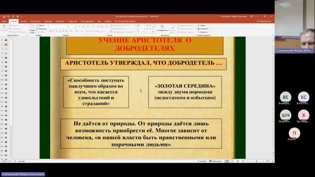 Фил 13-02-2024  18_00  (Станжевский Ф-А-)