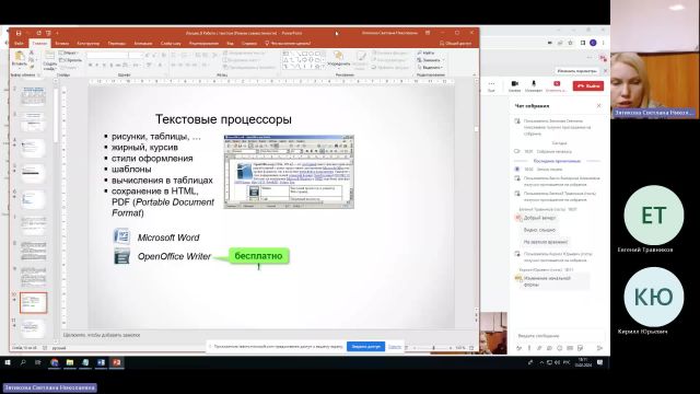ВИТ 13-02-2024  18_00  (Зятикова С-Н-)