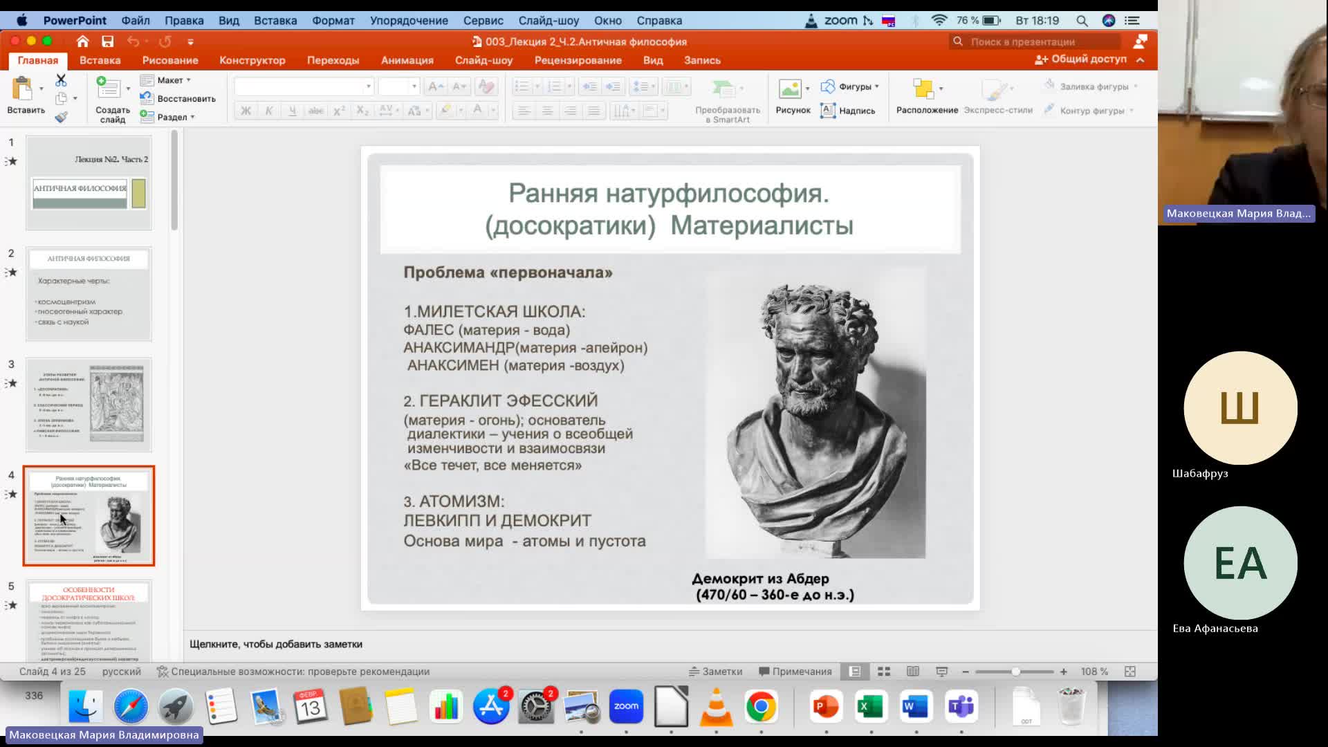 Фил 13-02-2024  18_00  (Маковецкая М-В-)