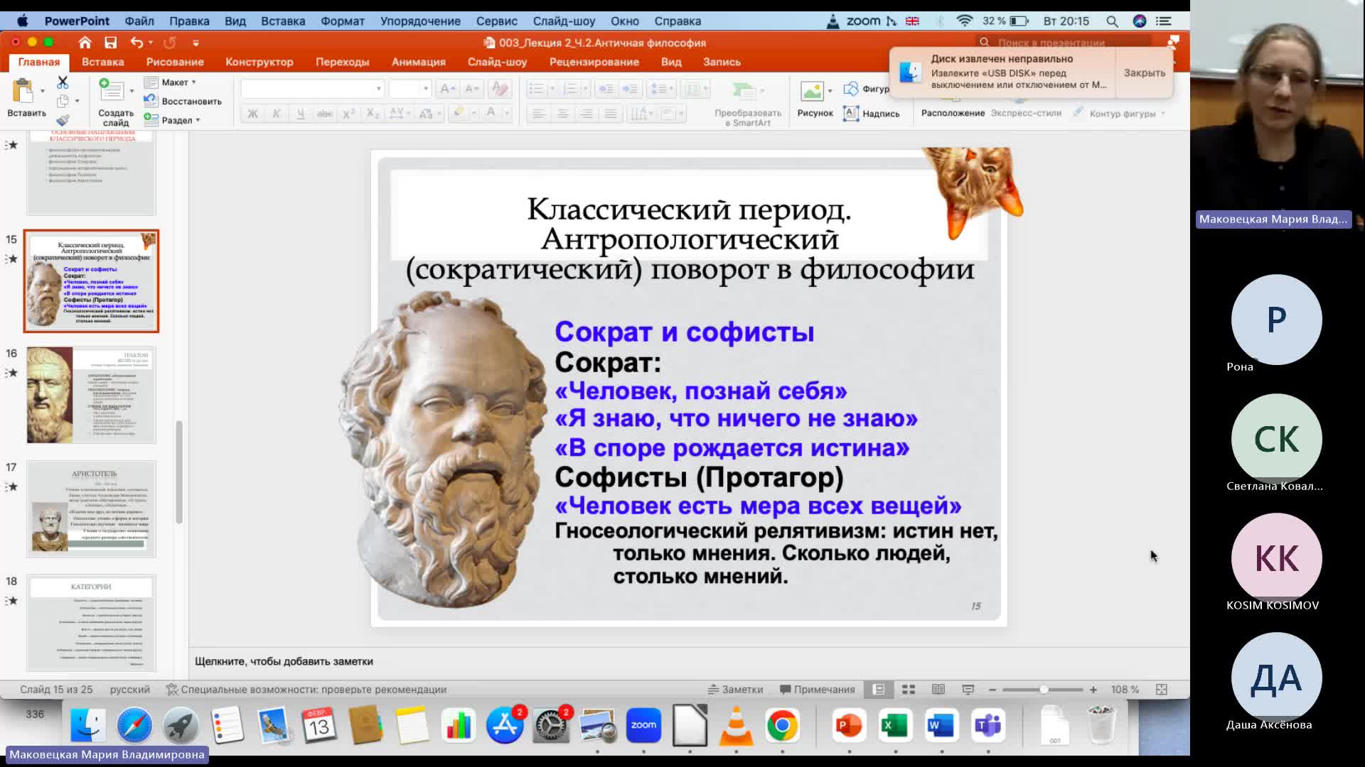 Фил 13-02-2024  20_00  (Маковецкая М-В-)