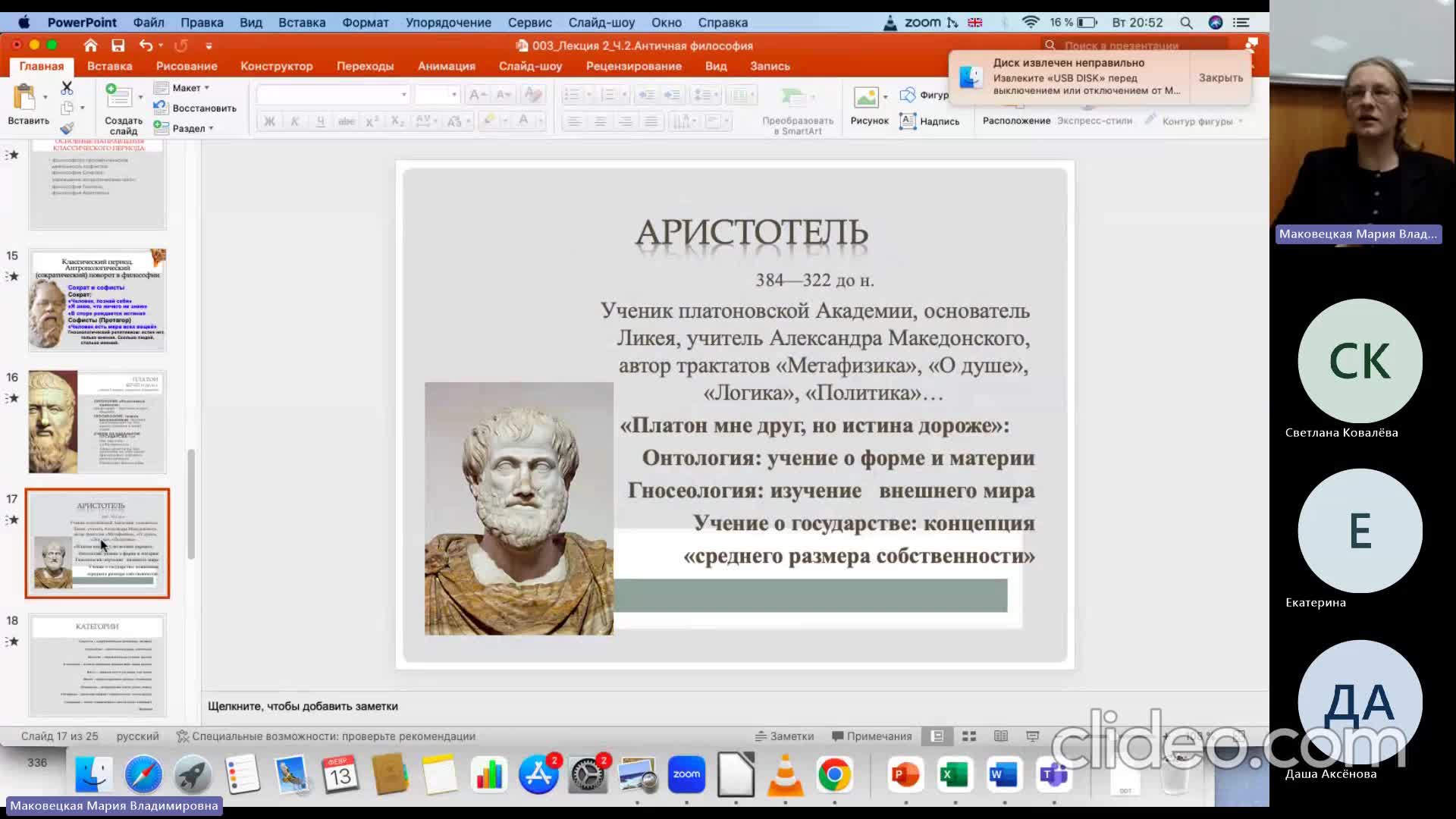 Фил 13-02-2024  20_55  (Маковецкая М-В-)