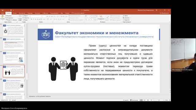 ЛУЦП (L&SCM) 14-02-2024  20_55  (Малихина О-В-)