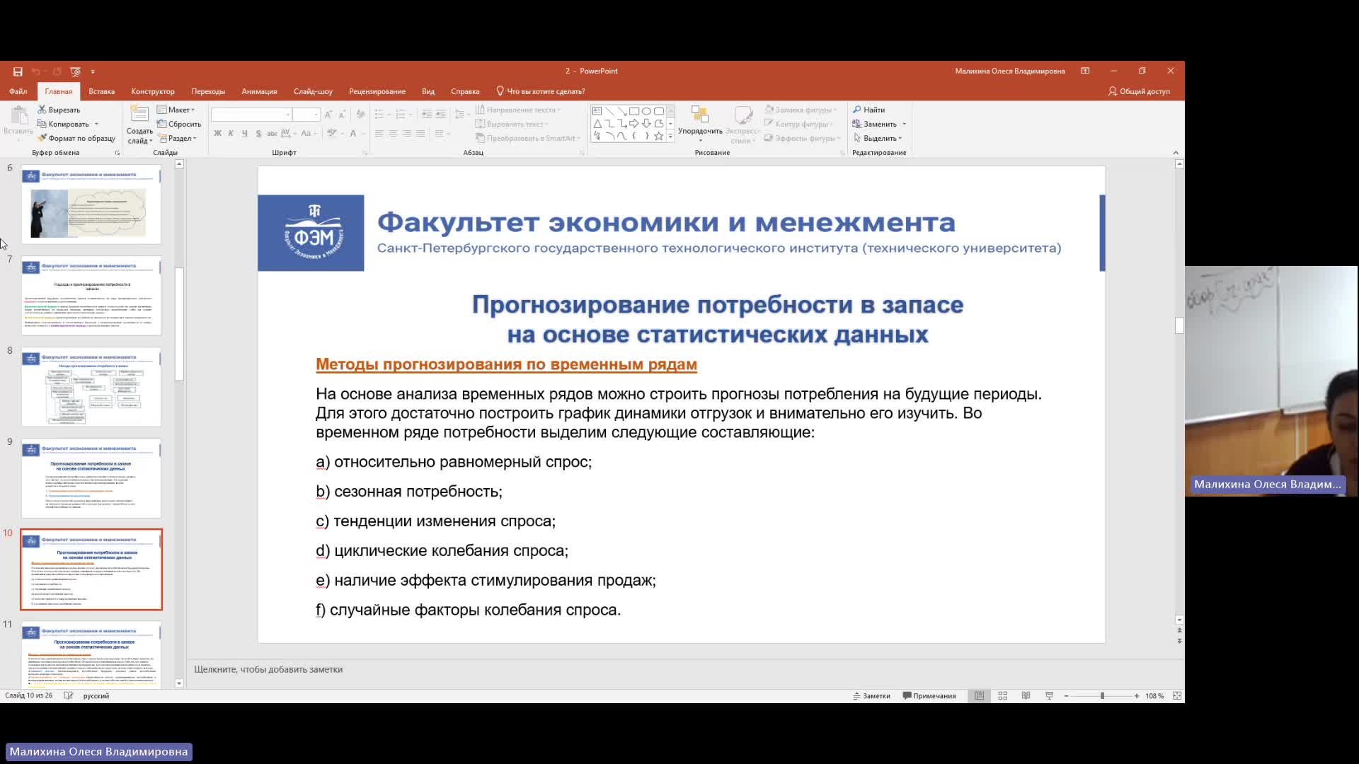 ЛУЦП (L&SCM) 14-02-2024  18_55  (Малихина О-В-)