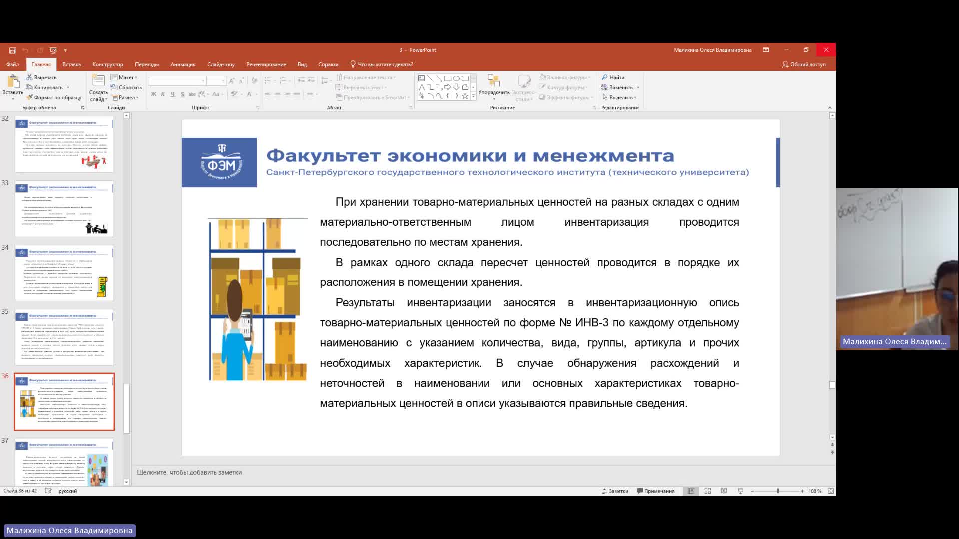 ЛУЦП (L&SCM) 14-02-2024  20_00  (Малихина О-В-)
